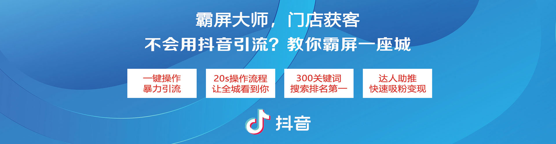 长顺信息流运营